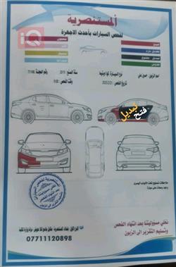 كيا اوبتيما